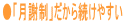 ���u���Ӑ��v�����瑱���₷�� 