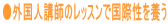���O���l�u�t�̃��b�X���ō��ې���{�� 