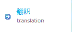 Translation