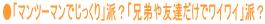 ���u�}���c�[�}���ł�������v�h�H�u�Z���F�B�����Ń��C���C�v�h�H 
