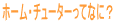 z[E`[^[ĂȂɁH