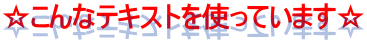 ������ȃe�L�X�g���g���Ă��܂���